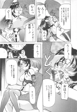Page 153 of SM Koiuta