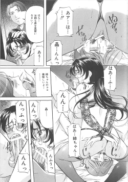 Page 158 of SM Koiuta