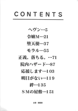 Page 166 of SM Koiuta
