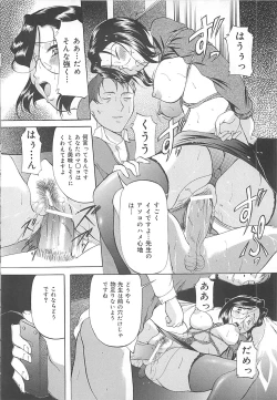 Page 49 of SM Koiuta