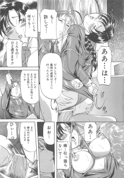 Page 64 of SM Koiuta