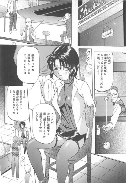 Page 71 of SM Koiuta