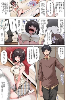 Page 35 of Asoko Araiya no Oshigoto