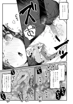 Page 16 of Uchi ni wa Yuurei-san ga Imasu Yokorenbo Hen