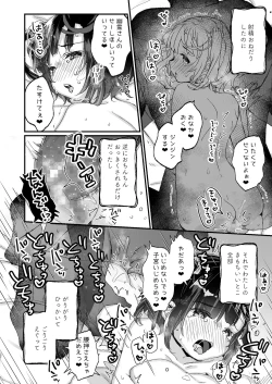 Page 34 of Uchi ni wa Yuurei-san ga Imasu Yokorenbo Hen