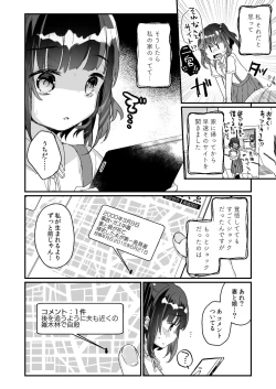 Page 9 of Uchi ni wa Yuurei-san ga Imasu Yokorenbo Hen
