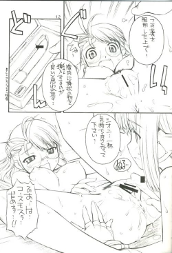 Page 11 of white blood tipeRA