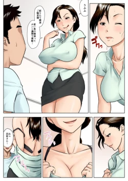 Page 13 of Miboujin Naoko