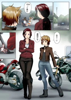 Page 8 of Miboujin Naoko