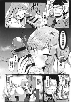 Page 100 of Sakare Seishun!! Ragai Katsudou