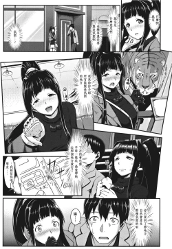 Page 119 of Sakare Seishun!! Ragai Katsudou