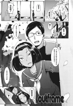 Page 137 of Sakare Seishun!! Ragai Katsudou