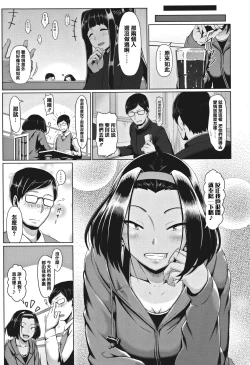 Page 143 of Sakare Seishun!! Ragai Katsudou