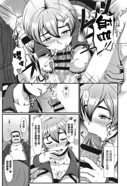 Page 15 of Sakare Seishun!! Ragai Katsudou