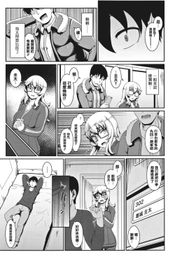 Page 161 of Sakare Seishun!! Ragai Katsudou