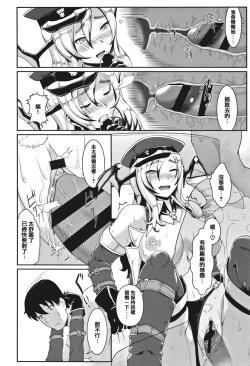 Page 170 of Sakare Seishun!! Ragai Katsudou