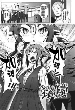 Page 177 of Sakare Seishun!! Ragai Katsudou