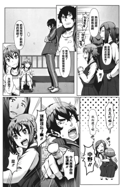 Page 179 of Sakare Seishun!! Ragai Katsudou