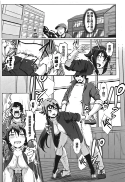 Page 189 of Sakare Seishun!! Ragai Katsudou