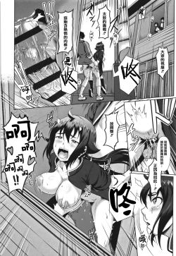 Page 190 of Sakare Seishun!! Ragai Katsudou