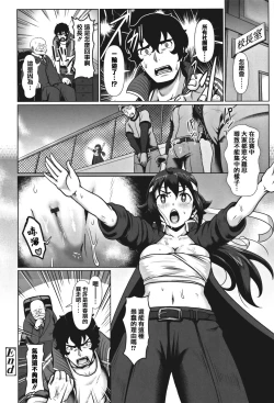 Page 196 of Sakare Seishun!! Ragai Katsudou