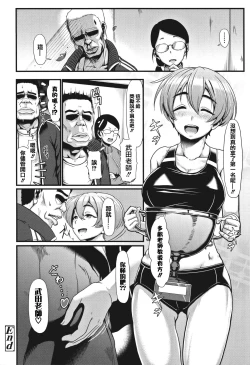 Page 26 of Sakare Seishun!! Ragai Katsudou