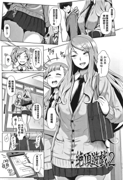 Page 47 of Sakare Seishun!! Ragai Katsudou