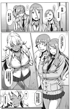 Page 49 of Sakare Seishun!! Ragai Katsudou