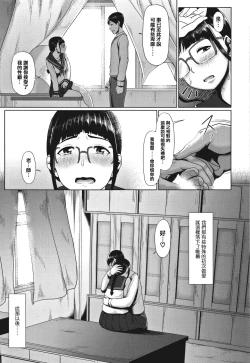 Page 89 of Sakare Seishun!! Ragai Katsudou
