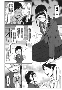Page 92 of Sakare Seishun!! Ragai Katsudou