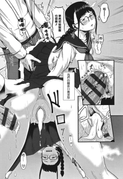 Page 95 of Sakare Seishun!! Ragai Katsudou