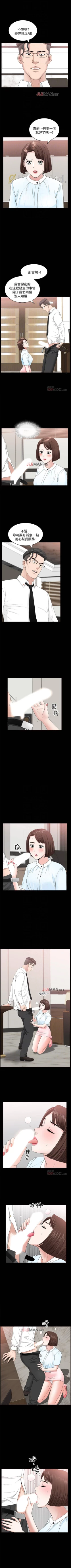 Page 109 of 【已完结】双妻生活（作者：skyso） 第1~31话