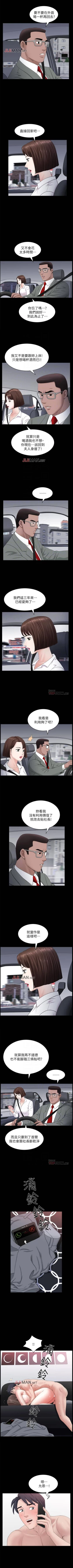 Page 168 of 【已完结】双妻生活（作者：skyso） 第1~31话