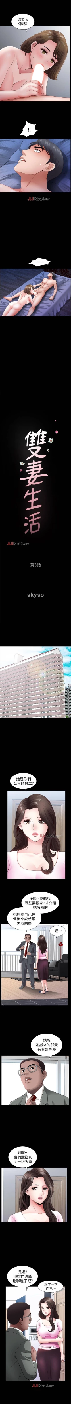 Page 18 of 【已完结】双妻生活（作者：skyso） 第1~31话