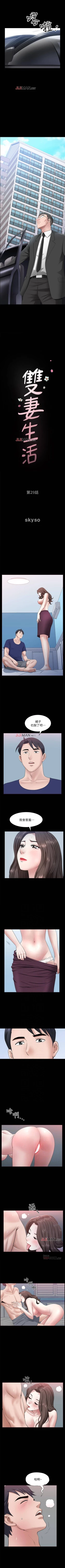 Page 192 of 【已完结】双妻生活（作者：skyso） 第1~31话