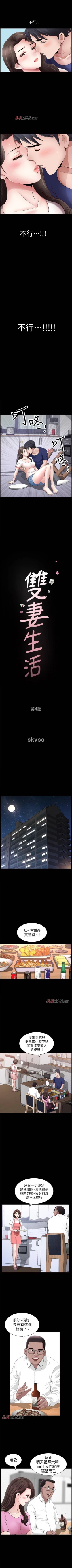 Page 25 of 【已完结】双妻生活（作者：skyso） 第1~31话