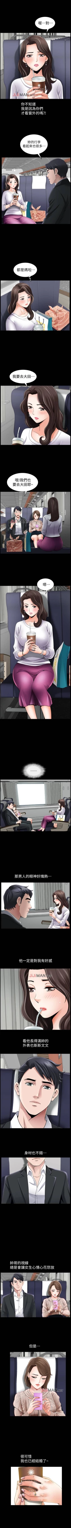 Page 5 of 【已完结】双妻生活（作者：skyso） 第1~31话