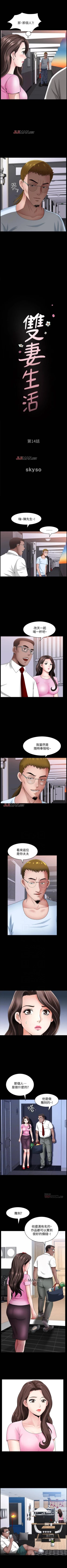 Page 95 of 【已完结】双妻生活（作者：skyso） 第1~31话