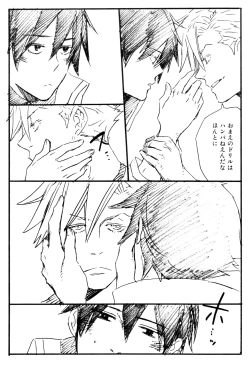 Page 5 of Konna ni Ookiku Narimashita