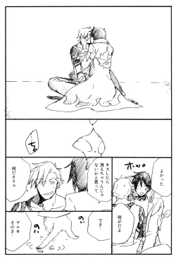 Page 6 of Konna ni Ookiku Narimashita