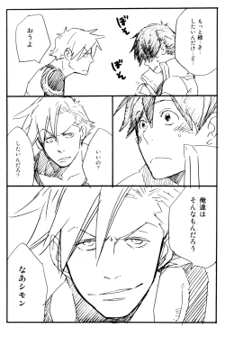 Page 7 of Konna ni Ookiku Narimashita