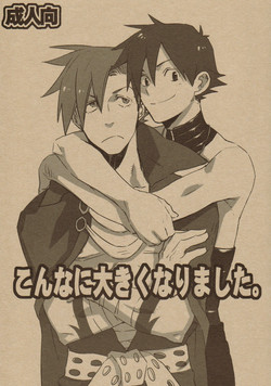 Download Konna ni Ookiku Narimashita