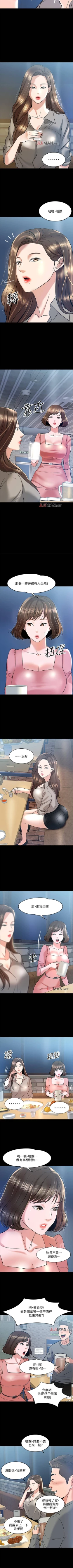 Page 112 of 【周日连载】教授，你还等什么?（作者：madstart&耀安） 第1~16话