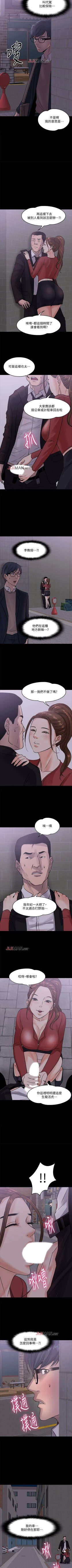 Page 122 of 【周日连载】教授，你还等什么?（作者：madstart&耀安） 第1~16话