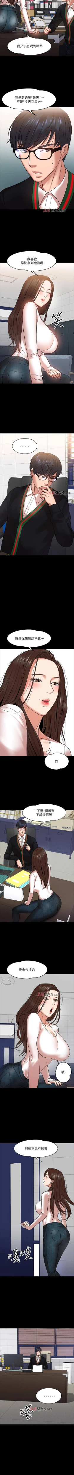 Page 130 of 【周日连载】教授，你还等什么?（作者：madstart&耀安） 第1~16话