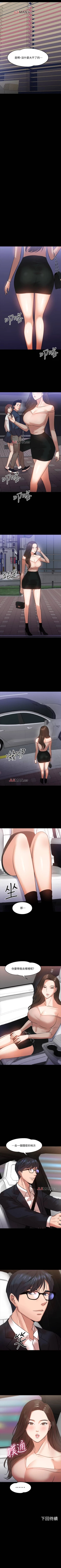 Page 131 of 【周日连载】教授，你还等什么?（作者：madstart&耀安） 第1~16话