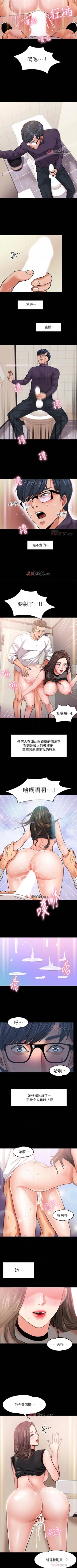 Page 13 of 【周日连载】教授，你还等什么?（作者：madstart&耀安） 第1~16话