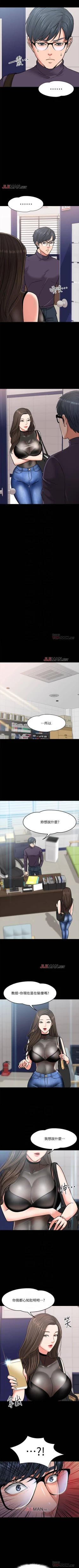 Page 31 of 【周日连载】教授，你还等什么?（作者：madstart&耀安） 第1~16话