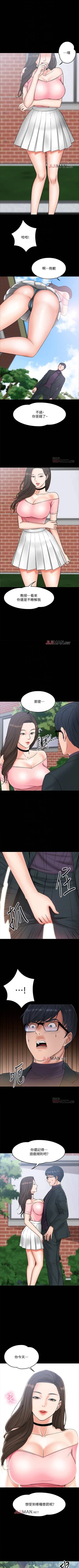 Page 60 of 【周日连载】教授，你还等什么?（作者：madstart&耀安） 第1~16话