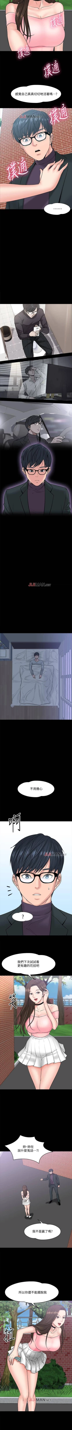 Page 78 of 【周日连载】教授，你还等什么?（作者：madstart&耀安） 第1~16话